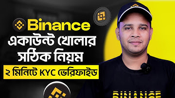 How to Register and Verify Your Binance Account Step-by-Step Guide | Binance Account Create