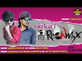 Bhaibandhi dj rimix  karsan thakor new song  new 2023 