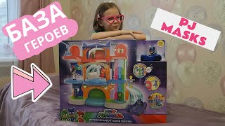 Герои в масках - Вика играет в базу героев. PJMASKS.