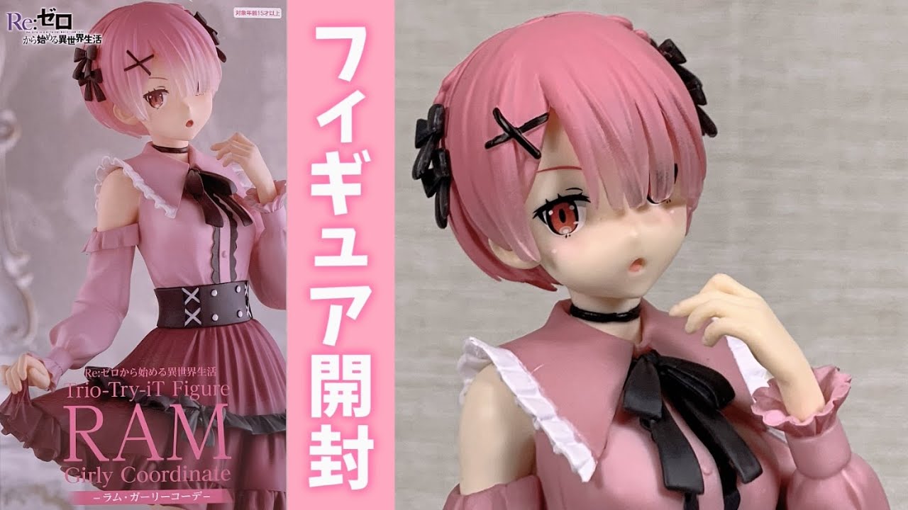 Reゼロから始める異世界生活 Trio-Try-iT Figureーレム・レトロ リゼロ Trio-Try-iT ラム＆レム ガーリーコーデ Re:ゼロから始める異