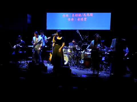 思念在雨季-曹雅雯_黃瑞豐50週年音樂會