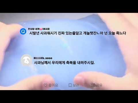 욕주의! 사이비종교 믿는 11의 에스크 #에스크시리즈 #액괴 #에스크
