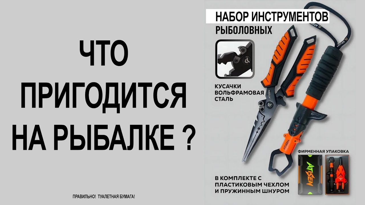 Пассатижи - щипцы - кусачки рыболовные + липгрип на всякий случай. Обзор.