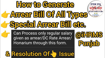 Generate Arrear Bill | Special Arrear | Can Process Only Regular Salary Given As Arrear Issue #hrms