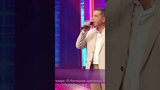 Марс Гыйләҗев - "Яна сөю учаклары" #мәйдан #рекомендации