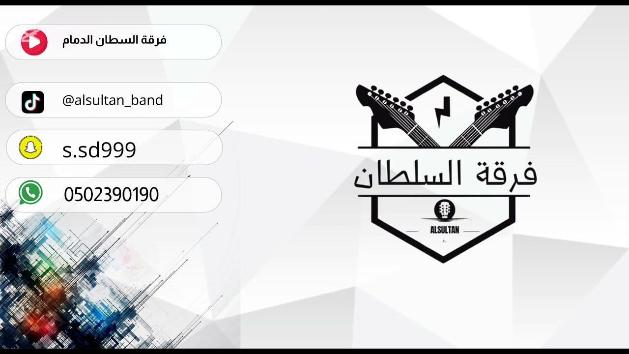 ماجد بوسويحل _ يالعين لك بلهوى لفته