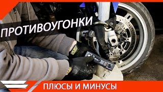 видео Как выбрать лучшее противоугонное устройство