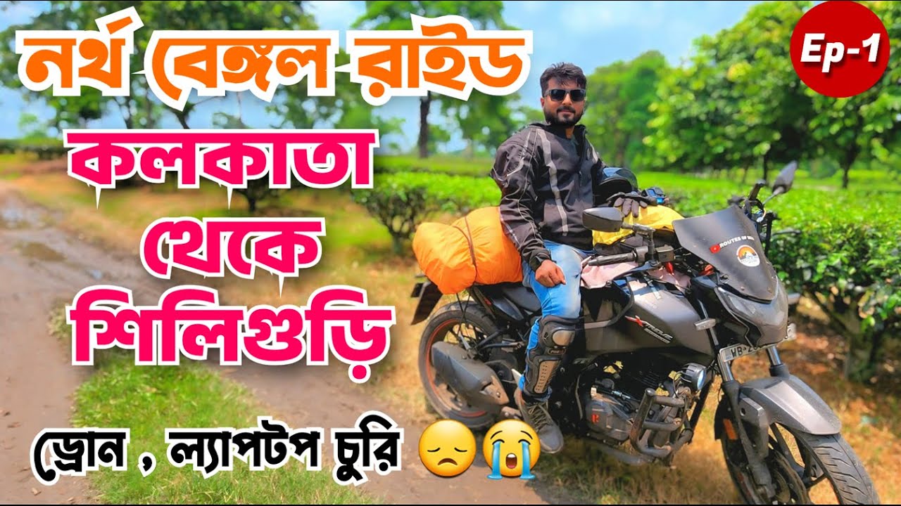 Kolkata to Darjeeling By Bike 2025 | North Bengal Ride | Kolkata to Siliguri | Routes Of India
