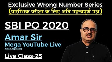 SBI PO 2020 Amar Sir Live Class-25 Exclusive Wrong Number Series