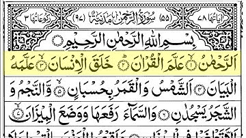 Surah Ar-Rahman (سورة الرحمن) Soothing Lofi Quran for Heartfelt Healing & Deep Peace #LoFiQuran