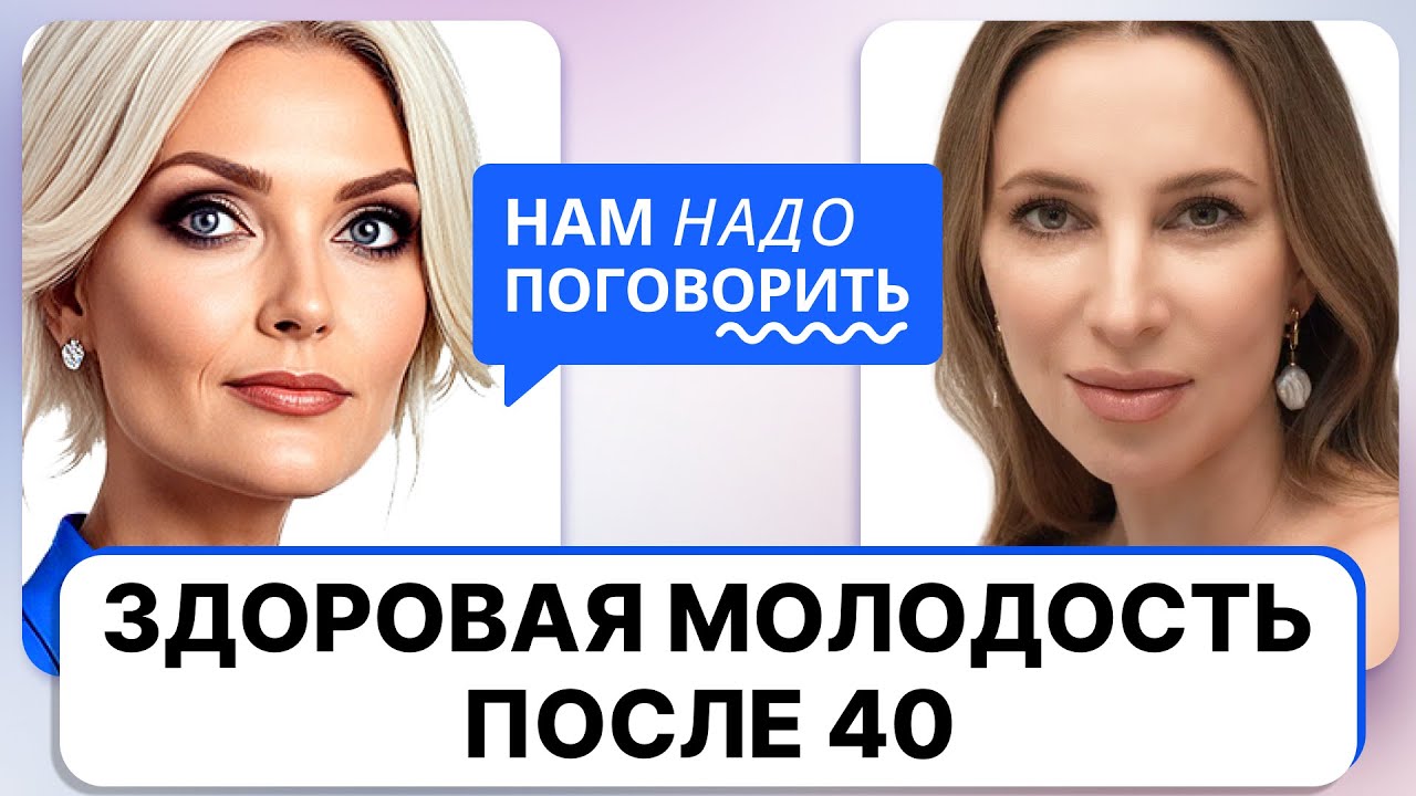 Как продлить молодость на 25 лет? Советы эксперта по косметологическим процедурам и образу жизни