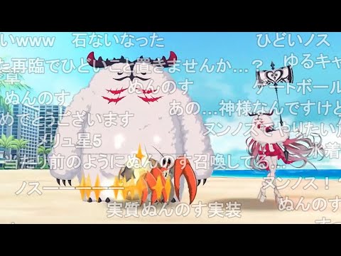 FGO】ケット・ク〜・ミコケル(水着バーヴァン・シー) PV&バトル