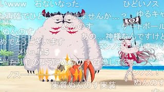 FGO fes2024 英霊召喚フォトスタジオ 水着バーヴァンシー ミコケル FGO fes2024 英霊召喚フォトスタジオ 水着バーヴァンシー