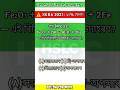⚠️ বিজ্ঞানৰ ১ নম্বৰ আজিয়েই পকা কৰা! Class 10 Science MCQ #shorts #hslc2027 #seba #science