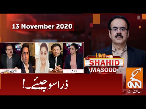 Live with Dr. Shahid Masood | GNN | 13 November 2020