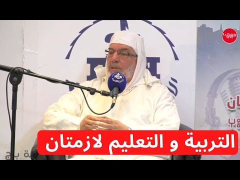 عميد جامع الجزائر محمد مأمون القاسمي الحسني التربية والتعليم في منهج الإسلام أمران متلازمان