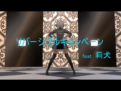 咲夜さんでリバーシブルキャンペーン【東方MMD】