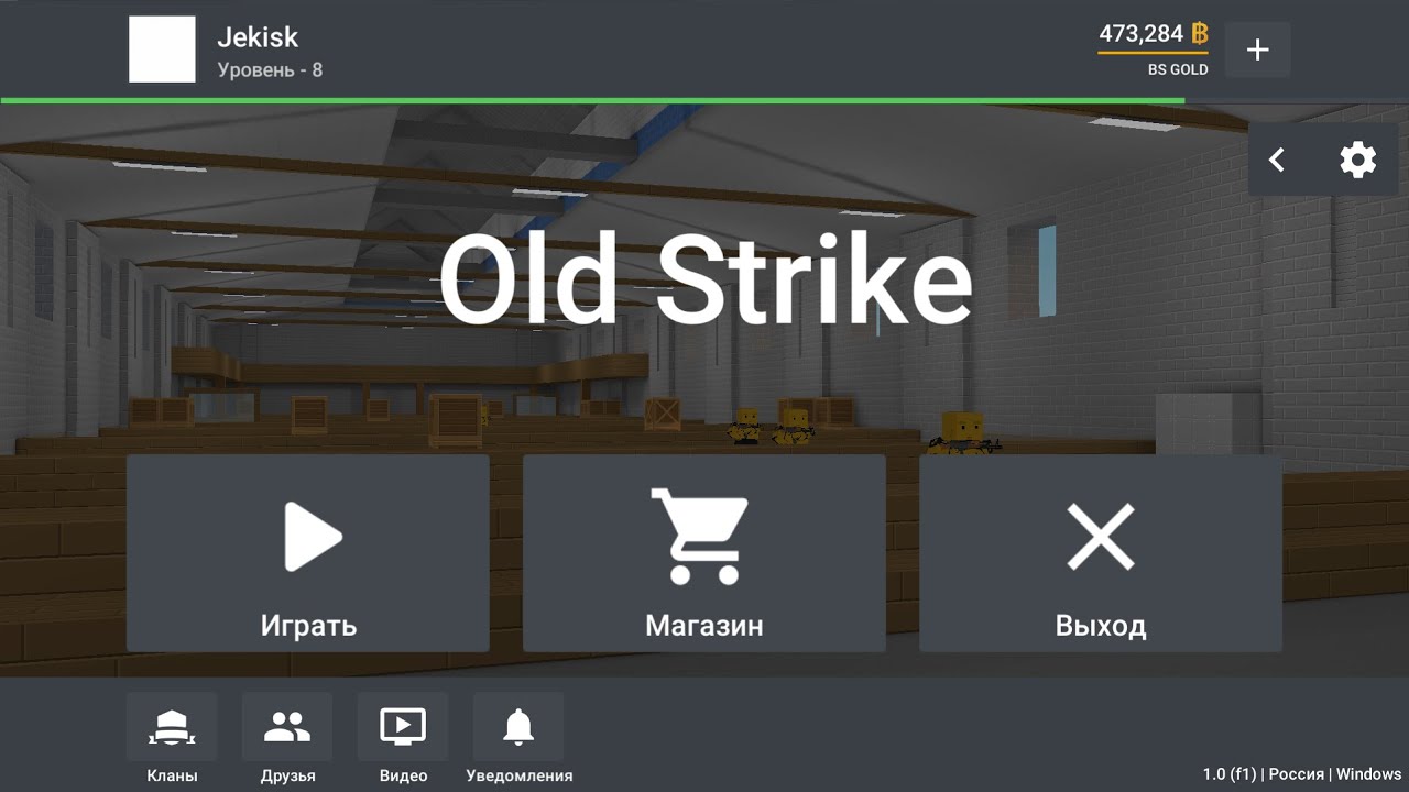 НОВЫЙ ПРИВАТНЫЙ СЕРВЕР BLOCK STRIKE | OLD STRIKE