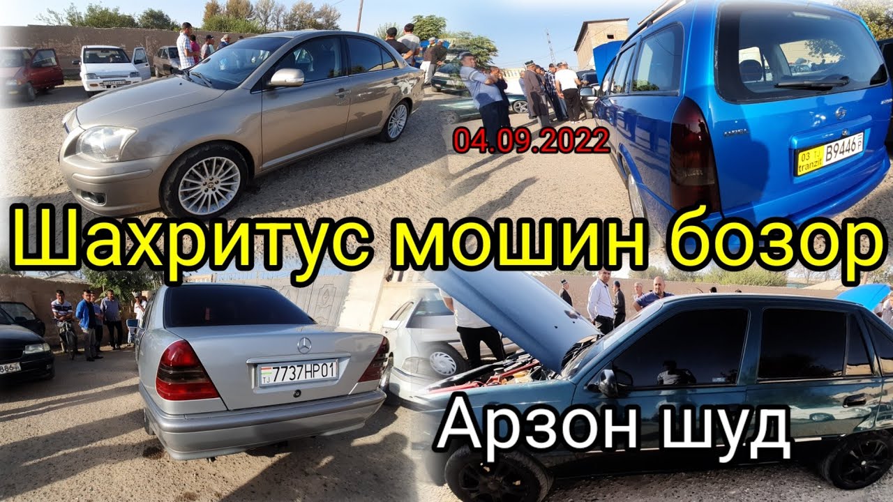 Машин бозор душанбе
