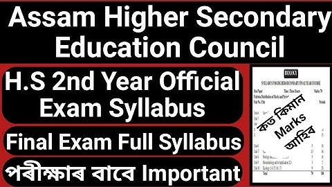 H.S 2nd Year Official Full Exam Syllabus || AHSEC Exam Syllabus || Final Exam Official Syllabus