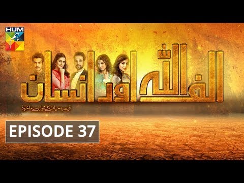 Download Alif Allah Aur Insaan Episode #37 HUM TV Drama