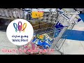 مشترياتي من وهج مارت عندهم أشياء مرة رخيصة اكسبلور 