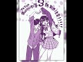 The Dangers in My Heart Season 3 Officially Confirmed! (2027 Release + New Illustration Revealed)
