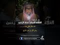 هل يجوز ان ابيع سلعتى اقل من سعر السوق الشيخ الفوزان