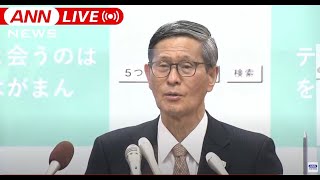 【ノーカット】”宣言”解除後の感染対策について分科会提言　尾身会長会見