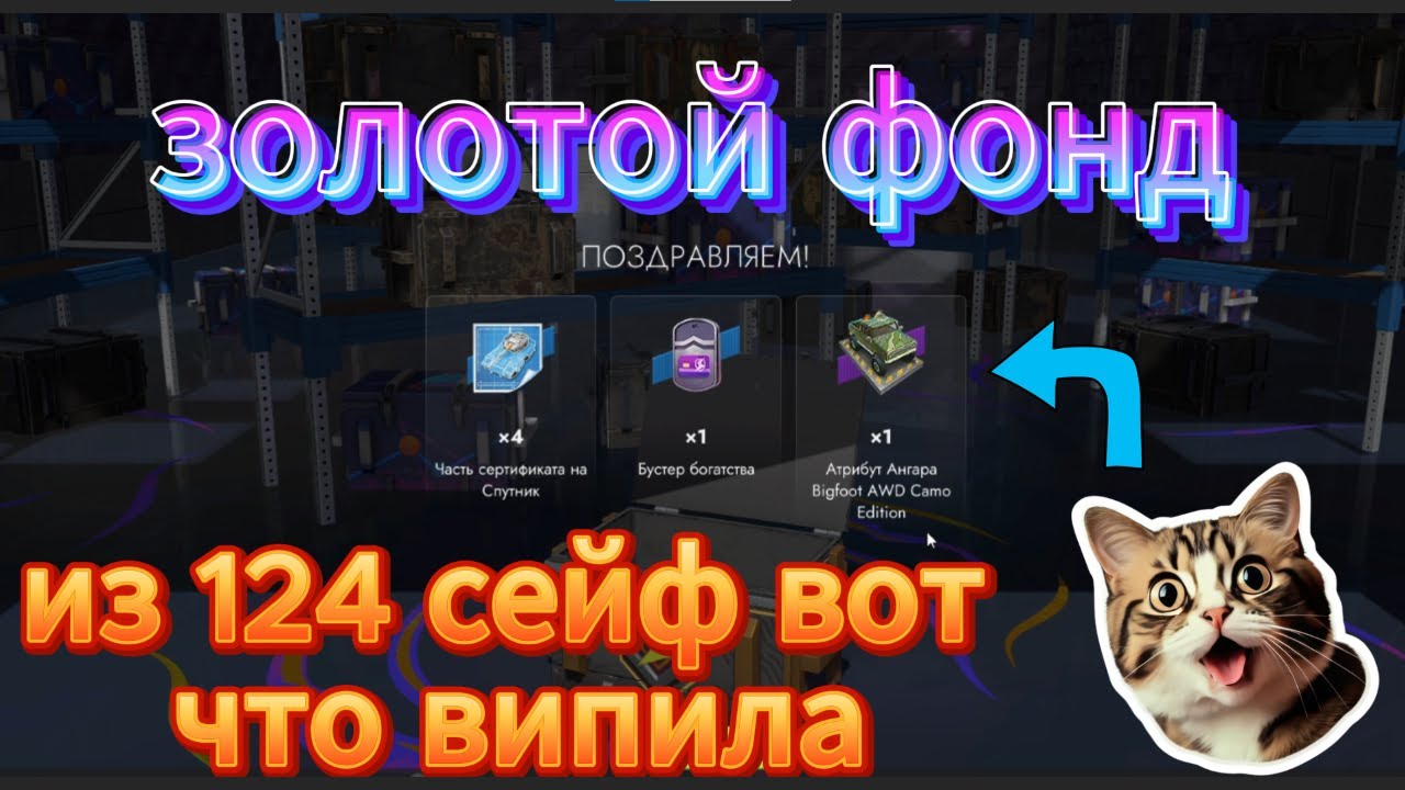 Золотой фонд от ZORRO BLITZ