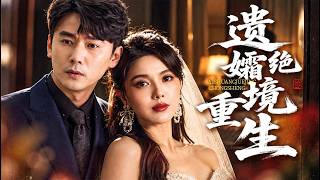 Her Tycoon Husband Dies—She Inherits Millions, Then His Cold Brother Falls for Her! screenshot 2