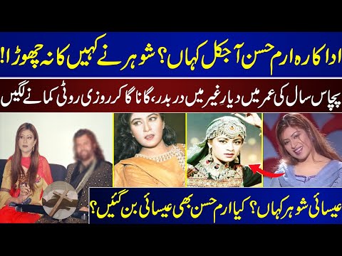 Where Is Actress Iram Hassan Today Did Iram Hassan Also Become A Christian Iram Hassan