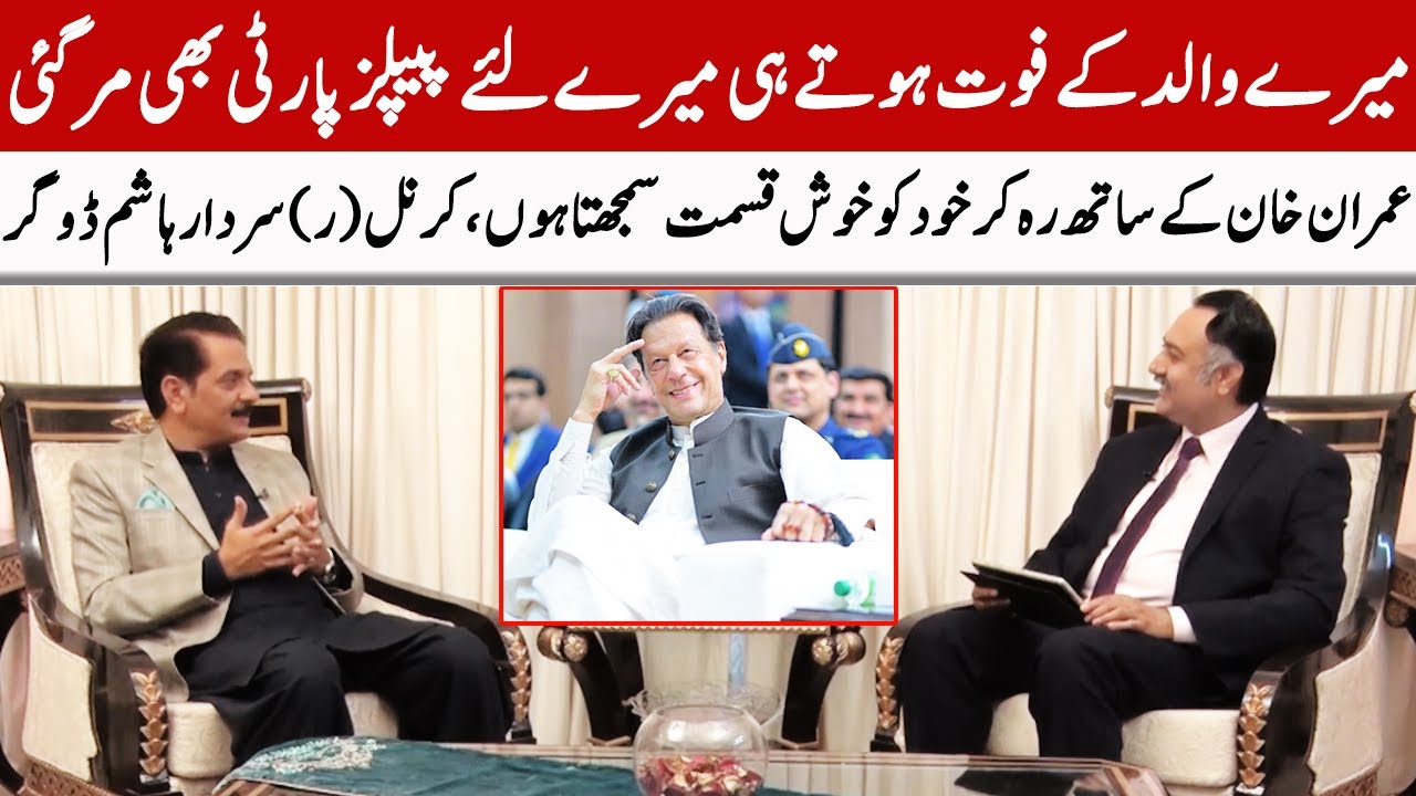 Col (R) Hashim Dogar Talked About Imran Khan | GNN Entertainment