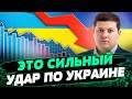 УЖАСАЮЩИЕ утраты Украины от войны! Экономический удар России — Денис Марчук