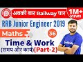 11:00 AM - RRB JE 2019 | Maths by Sahil Sir | Time & Work (Part-2)