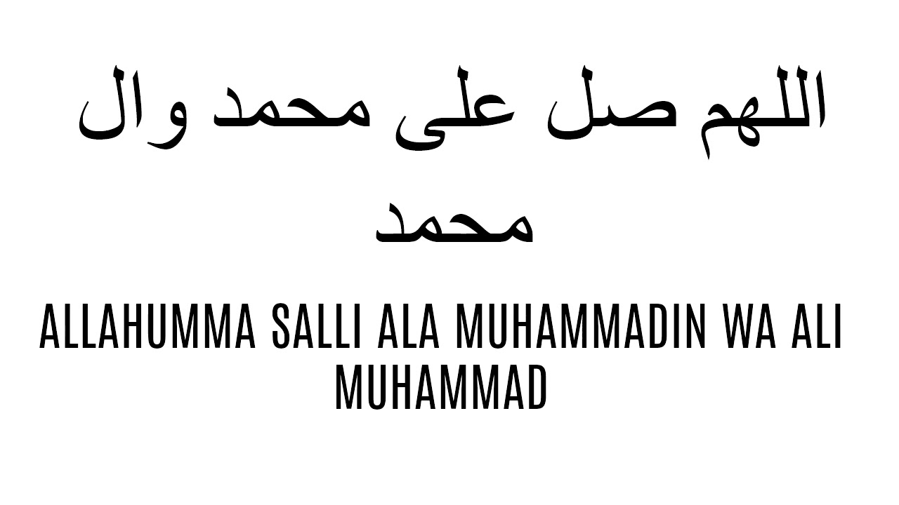 Allahumma salli ala muhammadin wa ali muhammad 100 times