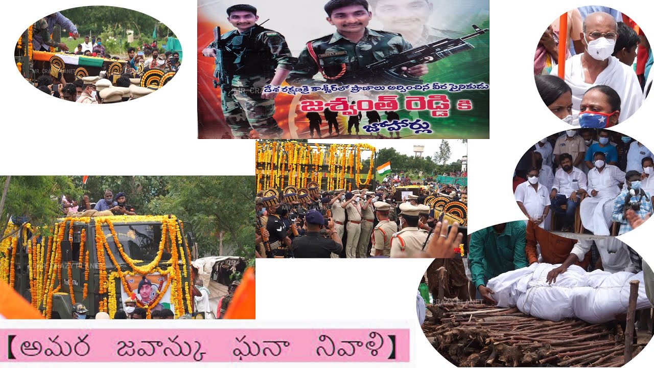 అమర జవాన్కు ఘనా నివాళి || Jawan Jaswanth Reddy Final Rites - | MR. CRAZY PLANET | #JaswanthReddy