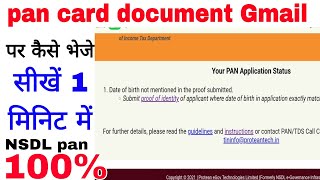 How to upload PAN card documents via Gmail | Send documents via Gmail for NSDL PAN screenshot 5