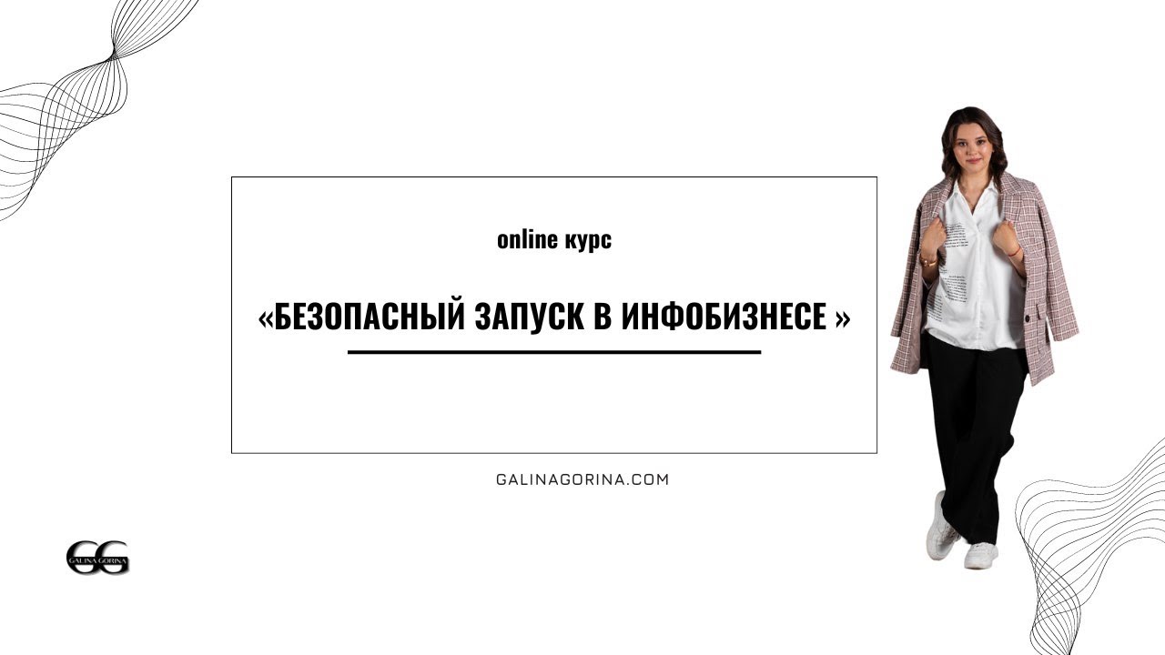 Урок 3. Оферты на образовательные услуги и информационно ...