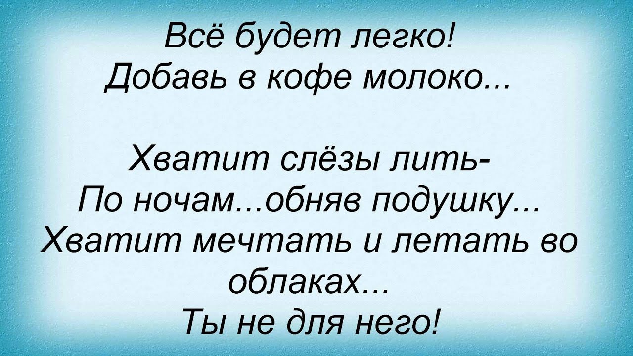 чашка. кофе с молоком текст песни. песня кофе с молоком слушать. кофе с молоком песня. кофе с молоком песня слушать онлайн бесплатно в хорошем качестве.