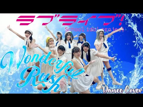 【ぱっちわーく】Wonderful Rush 踊ってみた 【μ's】
