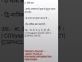 IMPORTANT HINDI MCQ😱😱💥💨💥#adeo#cgpsc || SI MAINS || CGVYAPAM