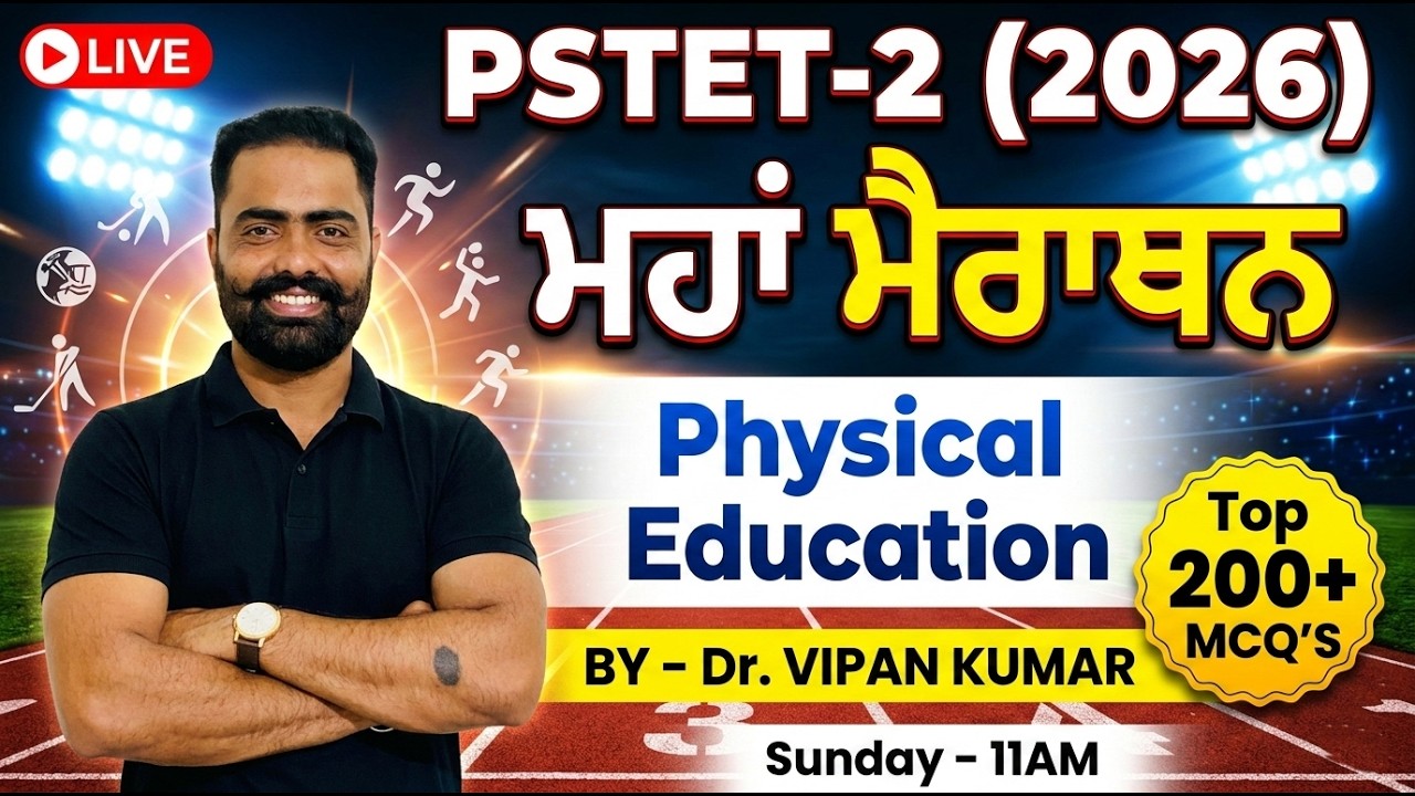 𝗣𝗦𝗧𝗘𝗧-𝟮 𝟮𝟬𝟮𝟲 | 𝗠𝗮𝗿𝗮𝘁𝗵𝗼𝗻 𝗖𝗹𝗮𝘀𝘀 | #𝗽𝘀𝘁𝗲𝘁𝟮𝟬𝟮𝟲 #𝗺𝗮𝘀𝘁𝗲𝗿𝗰𝗮𝗱𝗿𝗲 | #𝗦𝗽𝗼𝗿𝘁𝘀𝗚𝗞 #𝗗𝗿𝗩𝗶𝗽𝗮𝗻𝗞𝘂𝗺𝗮𝗿