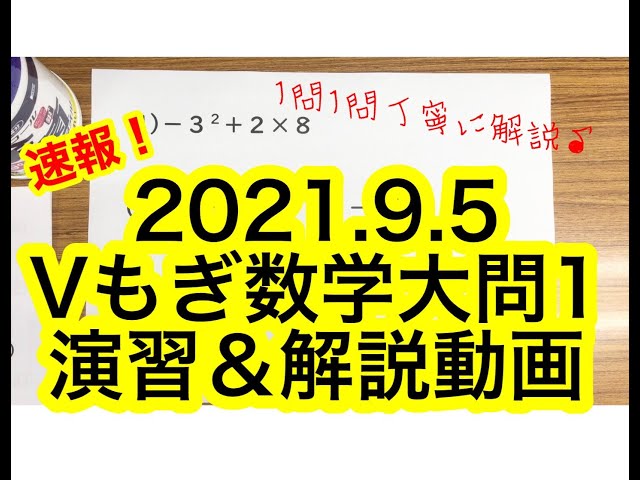 進学研究会　Vもぎ　都立　2022年度　高校受験　５教科５回＋３教科１回分