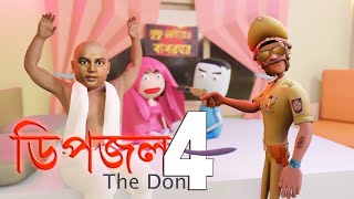 Dipjol The Don | Part 4 | @Dipjol Boss | Chingum Sir