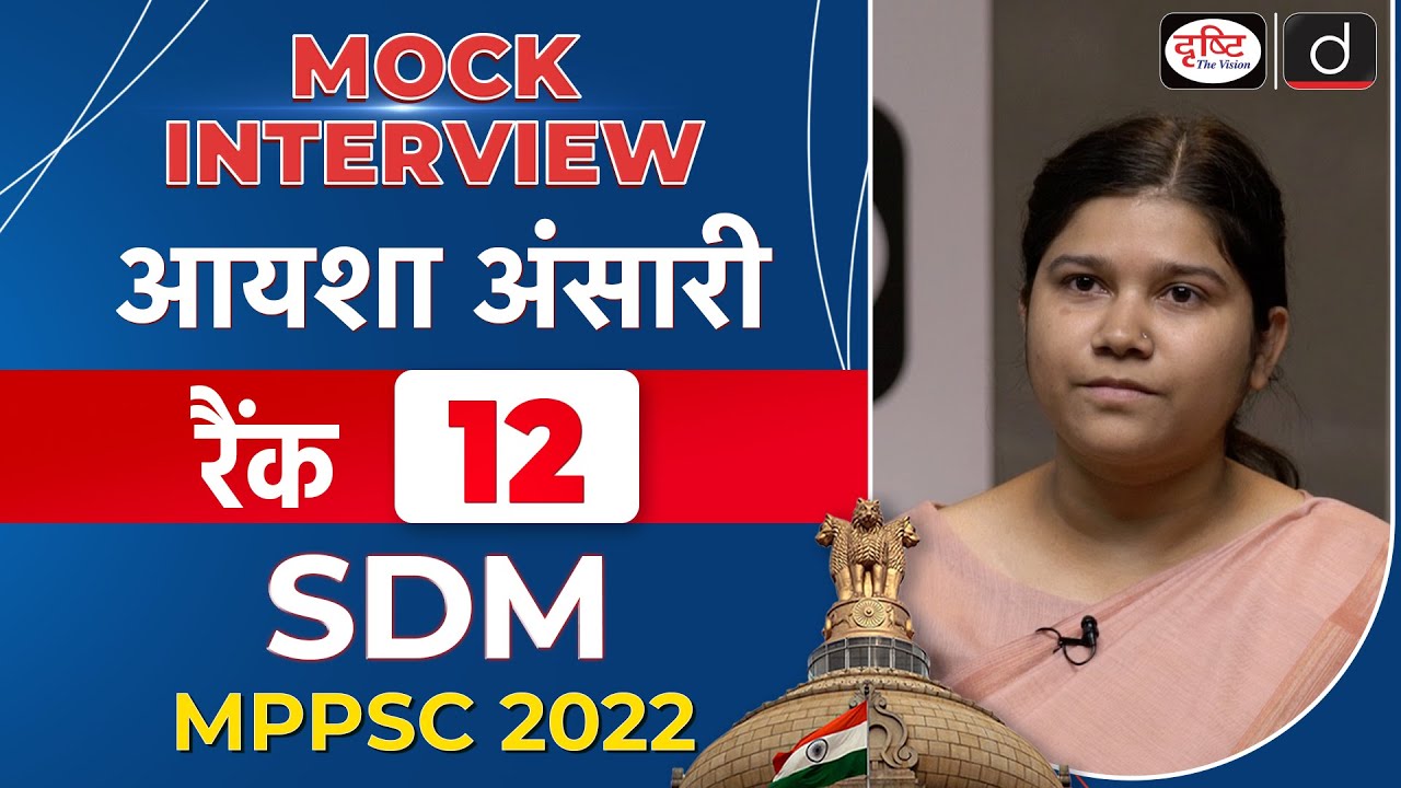 MPPSC 2022 Topper | Aysha Ansari | SDM, Rank-12  | Mock Interview | Drishti PCS