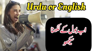 ab bol k likho / write urdu with your voice / write any language easily without typing on mobile