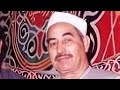 الطبلاوي في محفل نادر جدا من روائع سورة الأنبياء من اجمل التلاوات النادره من التسجيلات النادره الطبلاوي في محفل نادر جدا من روائع سورة الأنبياء من اجمل التلاوات النادره من التسجيلات النادره