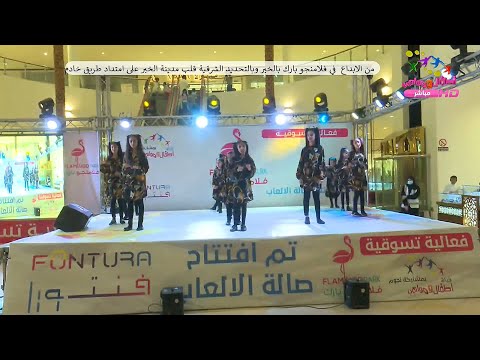 بث مباشر من فلامنجو بارك الخبر اليوم الثالث العرض الثاني