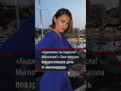 «Анджелина так подросла!